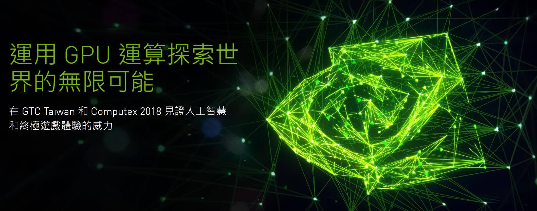 NVIDIA “l’esperienza di gioco definitiva” alla GTC e Computex di Taiwan